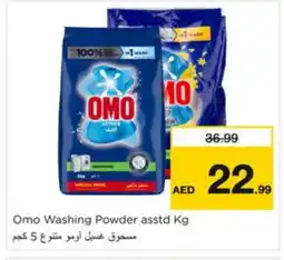 Nesto OMO Detergent offer