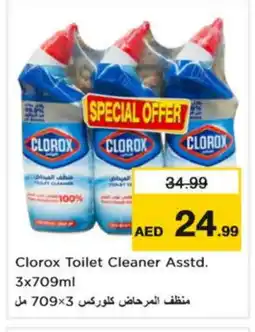 Nesto CLOROX Toilet / Drain Cleaner offer