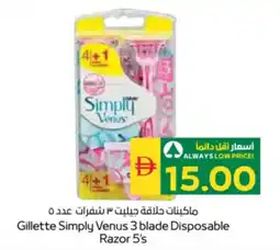 Spar Gillette Simply Venus 3 blade Disposable Razor 5's offer