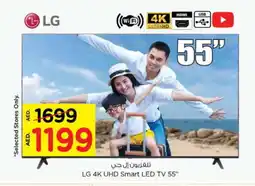 Nesto LG Smart TV offer