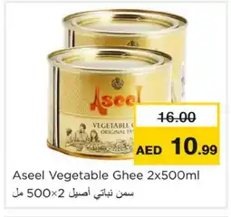 Nesto ASEEL Vegetable Ghee offer