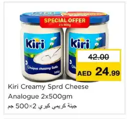 Nesto KIRI Analogue Cream offer