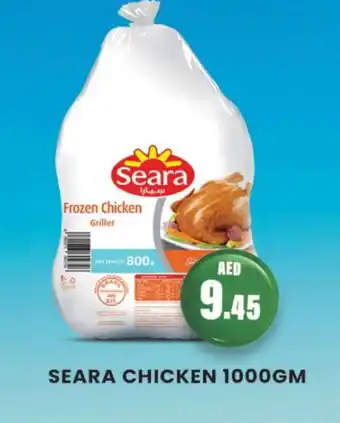 Zain Hypermarket SEARA Frozen Whole Chicken offer