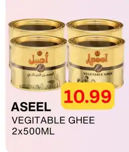 Zain Hypermarket ASEEL Vegetable Ghee offer