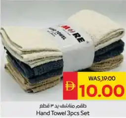 Spar Hand Towel 3pcs Set offer