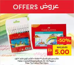 Spar Faber-Castell Drawing Book A4 36 Pages + Fiber Tip Colour Pen 12pcs offer