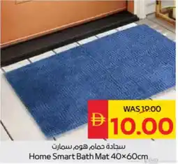Spar Home Smart Bath Mat offer