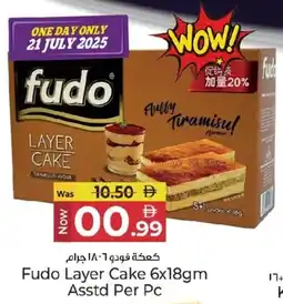 Kenz Hypermarket Fudo Layer Cake Asstd offer