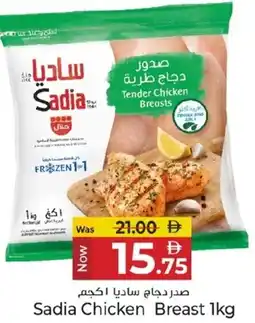 Kenz Hypermarket Sadia Chicken Breast offer