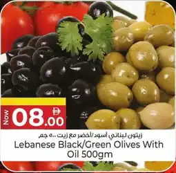 Kenz Hypermarket Lebanese Black / Green Olives With Oil offer