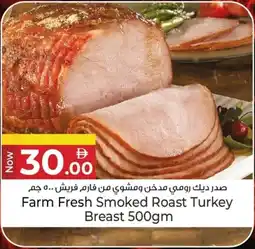 Kenz Hypermarket Farm Fresh Smoked Roast Turkey Breast offer