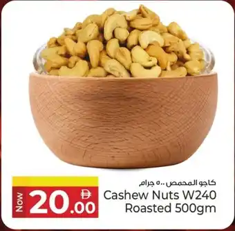 Kenz Hypermarket Cashew Nuts W240 Roasted offer