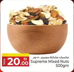 Kenz Hypermarket Supreme Mixed Nuts offer