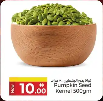 Kenz Hypermarket Pumpkin Seed Kernel offer