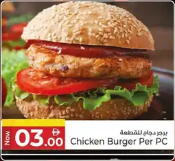 Kenz Hypermarket Chicken Burger offer