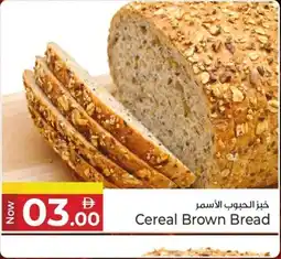 Kenz Hypermarket Cereal Brown Bread offer