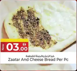 Kenz Hypermarket Zaatar And Cheese Bread offer
