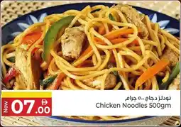 Kenz Hypermarket Chicken Noodles offer