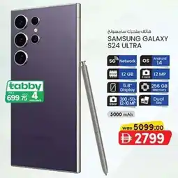 KM Trading Samsung galaxy S24 ultra offer