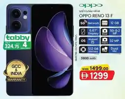KM Trading Oppo reno 13 f offer