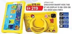 KM Trading Discover smart kids tab hd display 6 GB-256 GB offer
