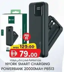 KM Trading Nyork smart charging powerbank 20000mah PB513 offer