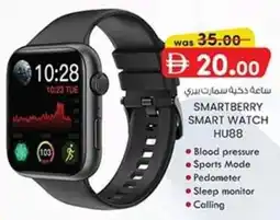 KM Trading Smartberry smart watch HU88 offer