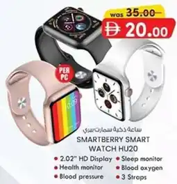 KM Trading Smartberry smart watch HU20 offer