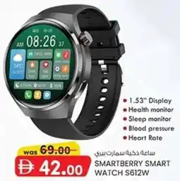 KM Trading Smartberry smart watch S612W offer