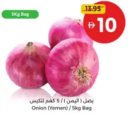 Union Coop Onion (Yemen) offer