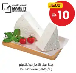 Union Coop Feta Cheese (UAE) offer