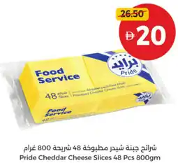 Union Coop Pride Cheddar Cheese Slices m offer