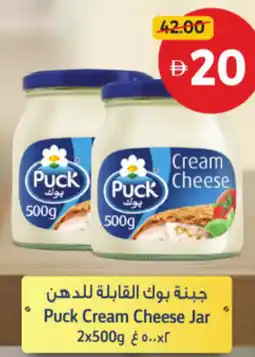 Union Coop Puck Cream Cheese Jar offer