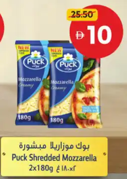 Union Coop Puck Shredded Mozzarella offer