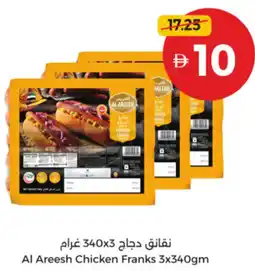 Union Coop Al Areesh Chicken Al Areesh Chicken Franks 3x340gm offer