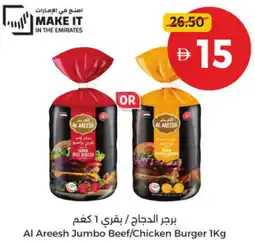 Union Coop Al Areesh Jumbo Beef / Chicken Burger offer