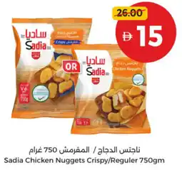 Union Coop Sadia Chicken Nuggets Crispy / Reguler offer
