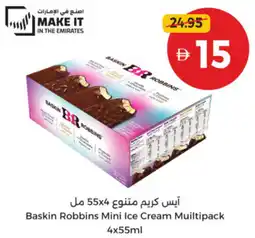 Union Coop Baskin Robbins Mini Ice Cream Muiltipack offer