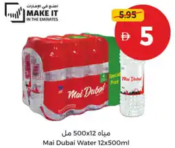 Union Coop Mai Dubai Water offer