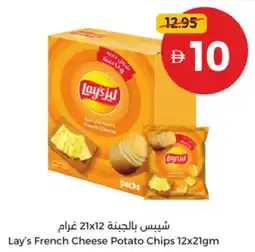 Union Coop Lay's French Cheese Potato Chips offer