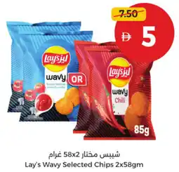 Union Coop Lay's Wavy Selected Chips offer