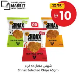 Union Coop Shnax Selected Chips offer