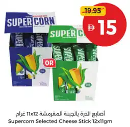 Union Coop Supercorn Selected Cheese Stick offer