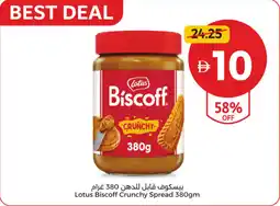 Union Coop Lotus Biscoff Crunchy Spread offer