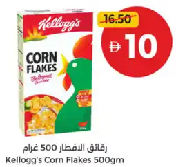 Union Coop Kellogg's Corn Flakes offer