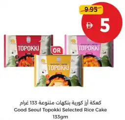 Union Coop Good Seoul Topokki Selected Rice Cake offer