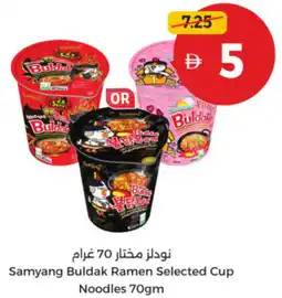 Union Coop Samyang Buldak Ramen Selected Cup Noodles offer