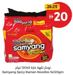 Union Coop Samyang Spicy Ramen Noodles offer