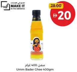 Union Coop Umm Bader Ghee offer