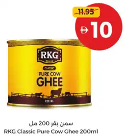 Union Coop RKG Classic Pure Cow Ghee offer